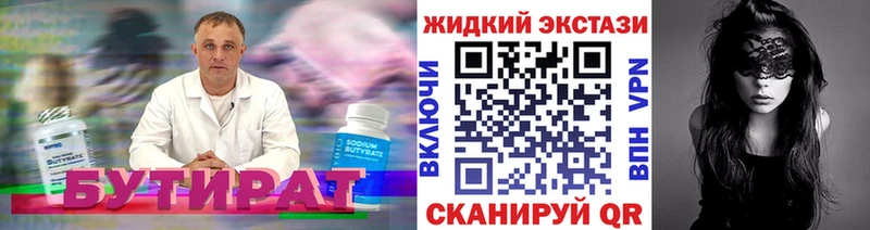 БУТИРАТ BDO  кракен онион  Невьянск 