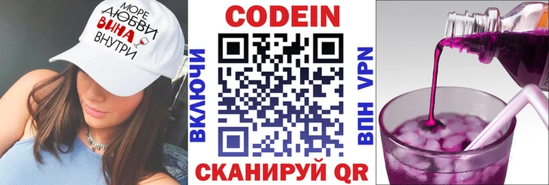 kraken ТОР Невьянск Кодеиновый сироп Lean Purple Drank