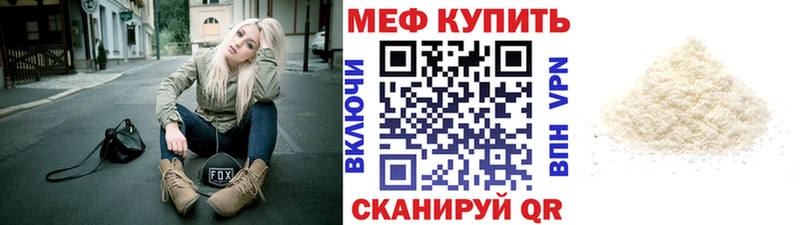 Меф 4 MMC  купить  сайты  Невьянск 