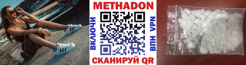 наркотики  Невьянск  Метадон VHQ 